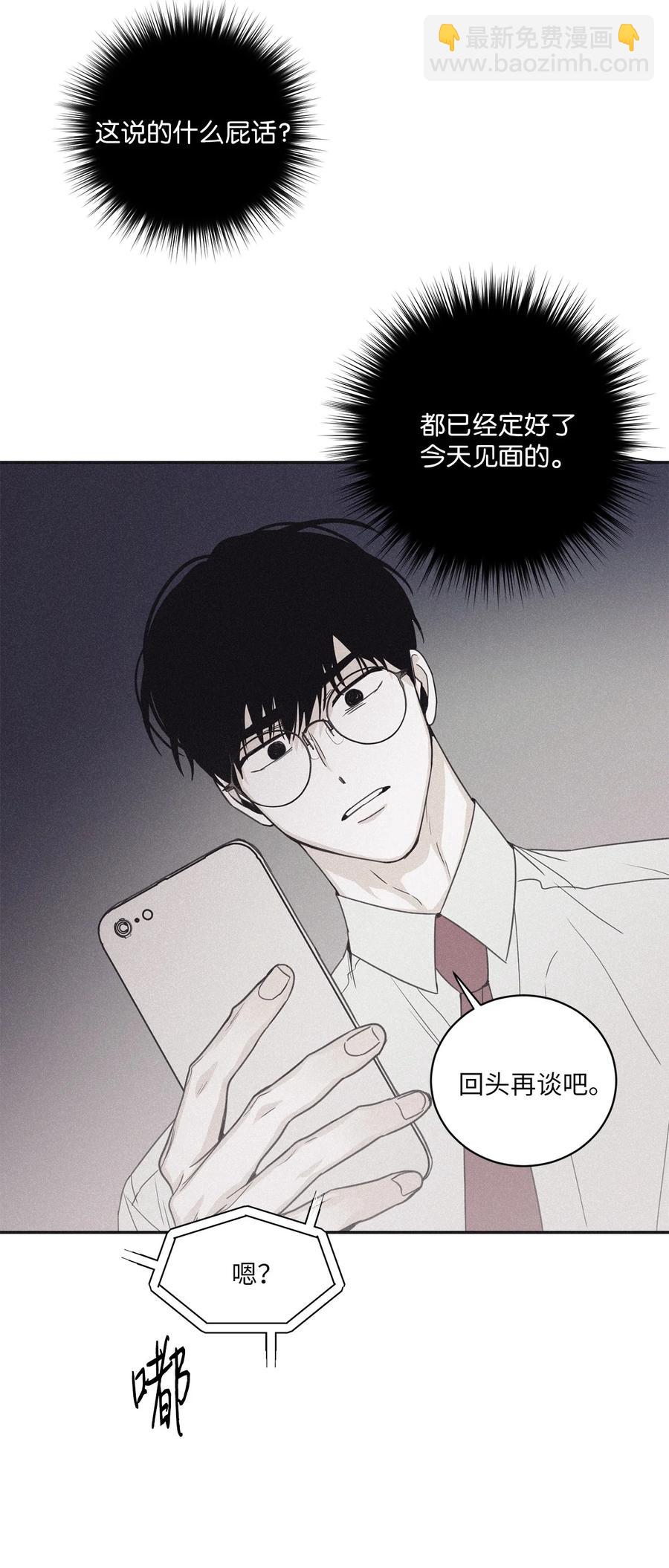 將殺 - 51 帶他一起來吧(1/2) - 2