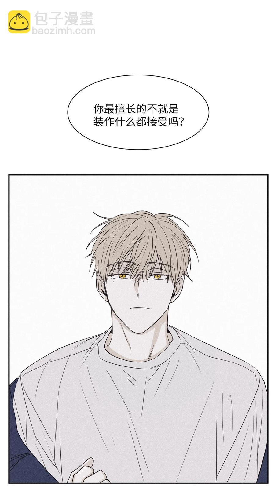 將殺 - 55 你自己做(1/2) - 5