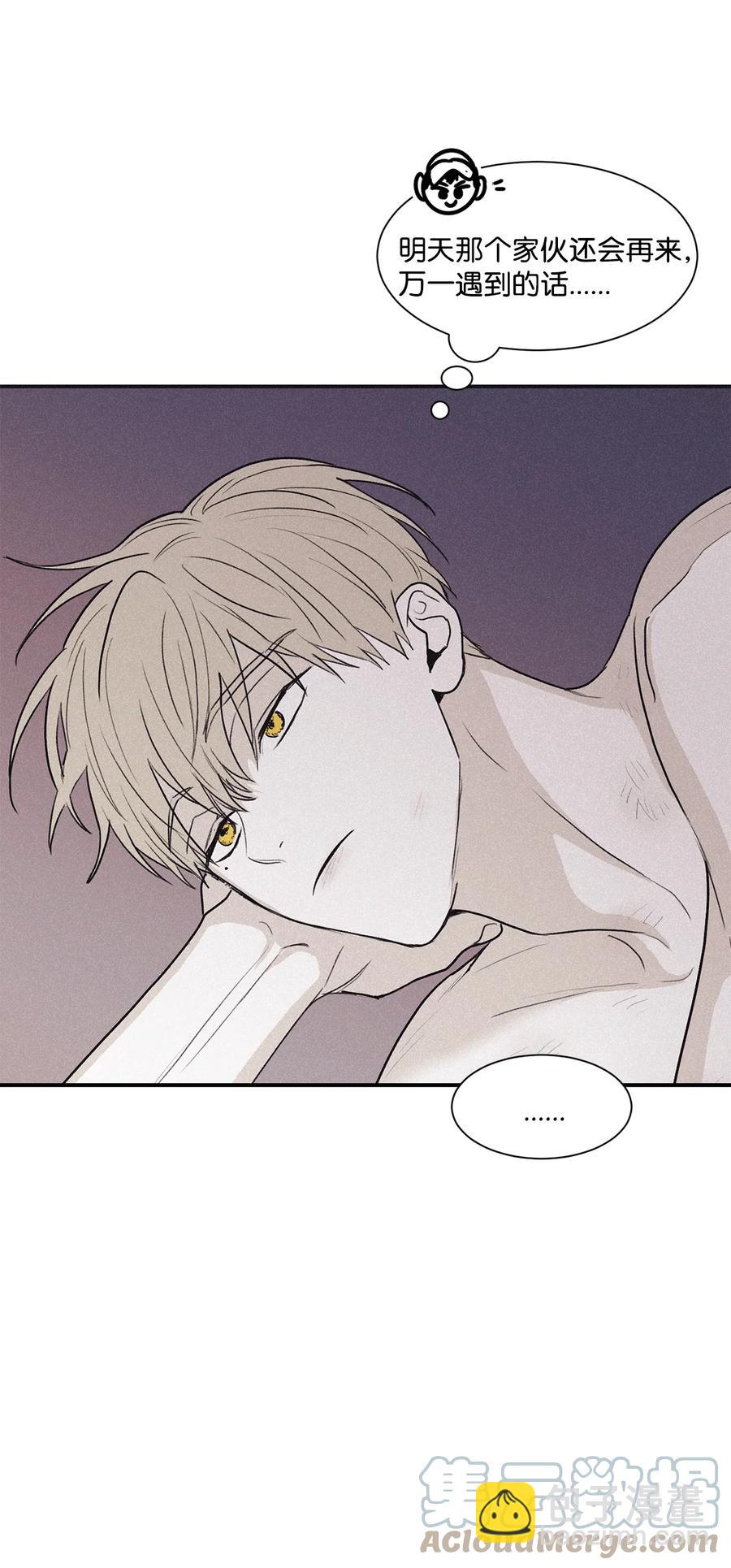 58 借我件上衣-第58话