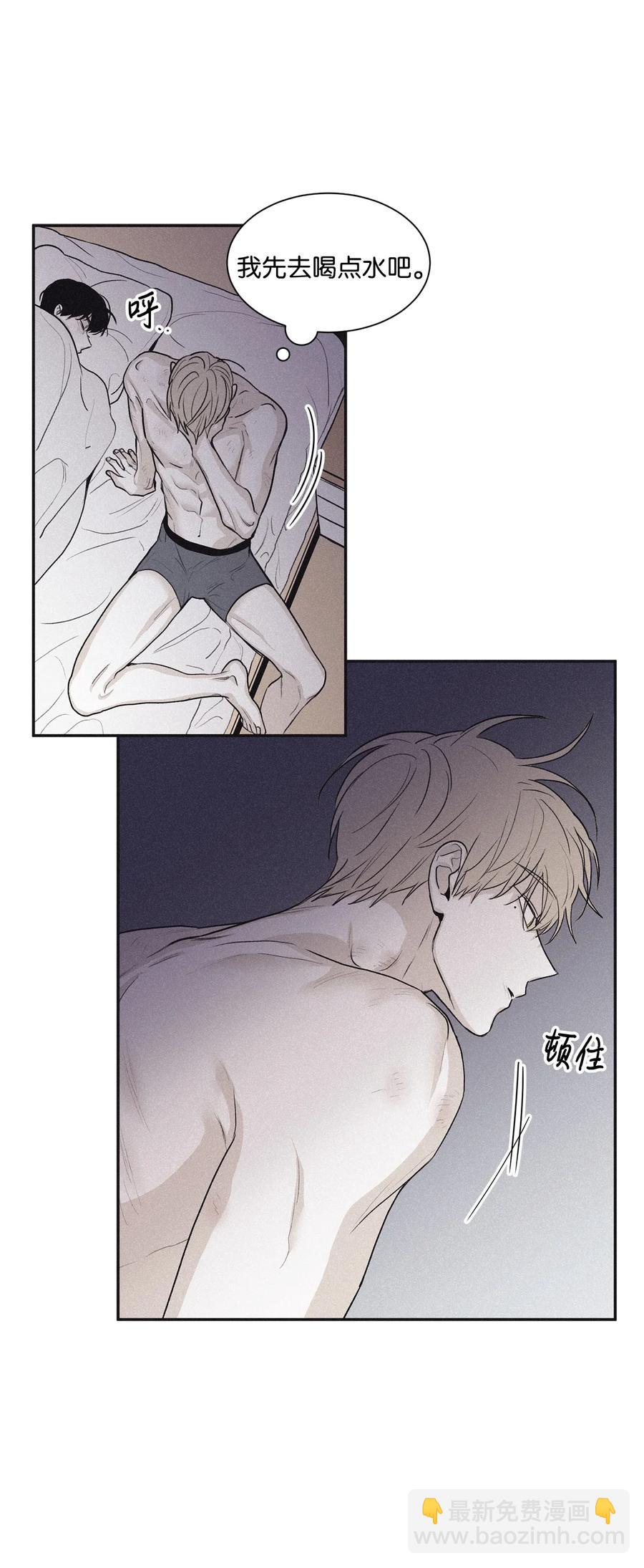 58 借我件上衣-第58话