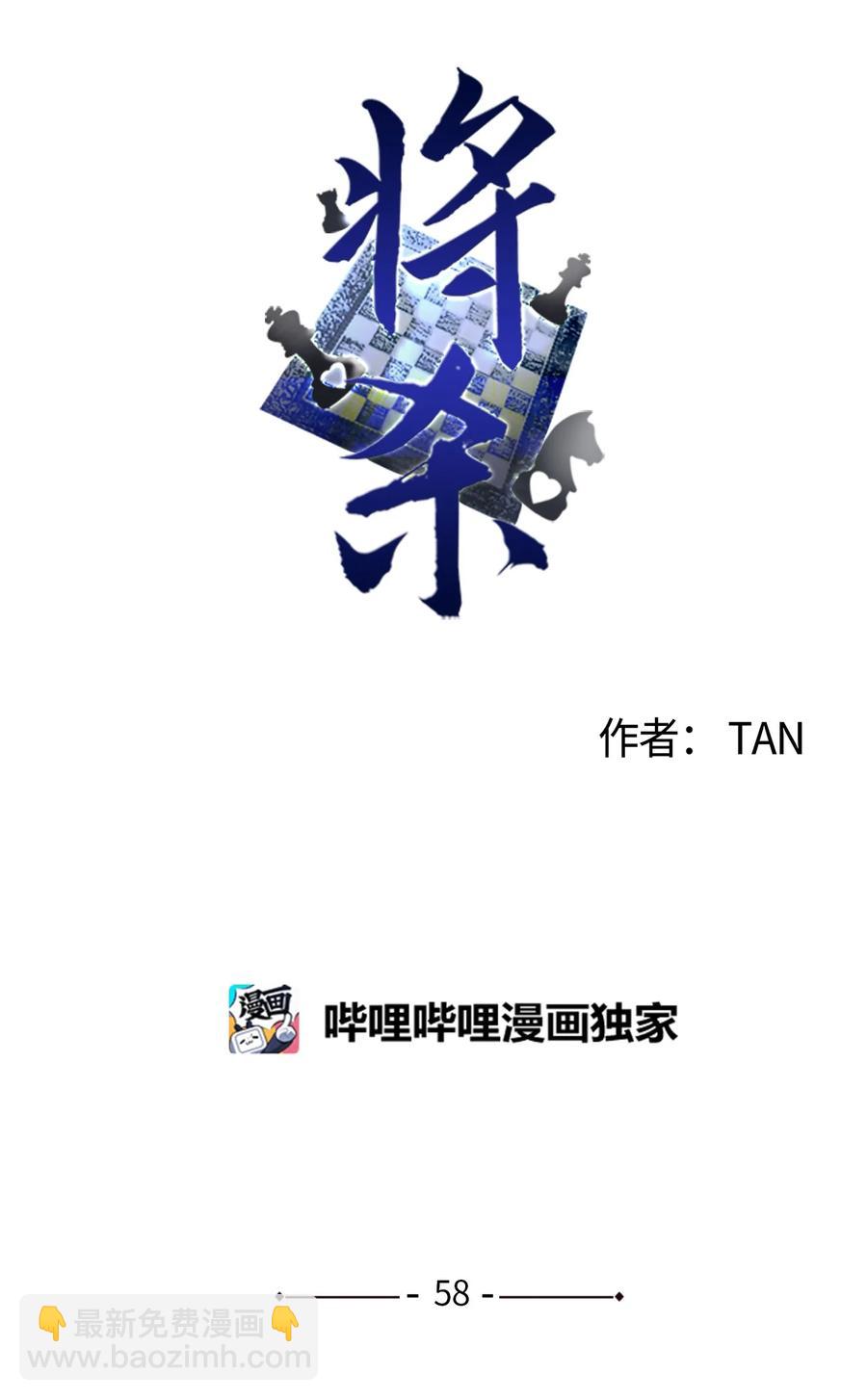 58 借我件上衣-第58话