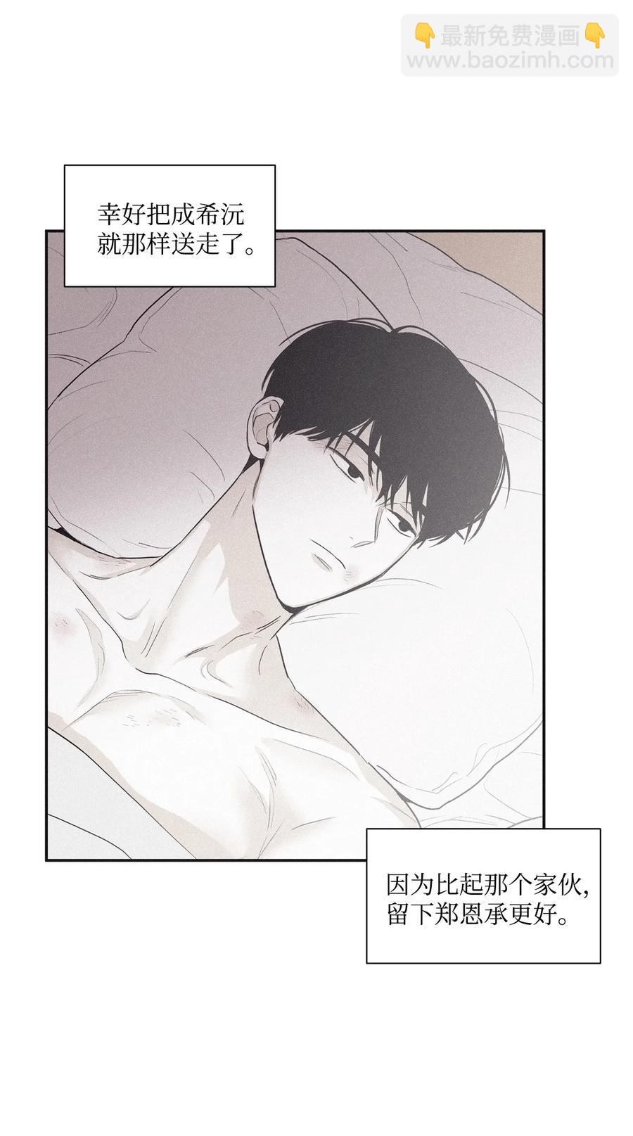 58 借我件上衣-第58话