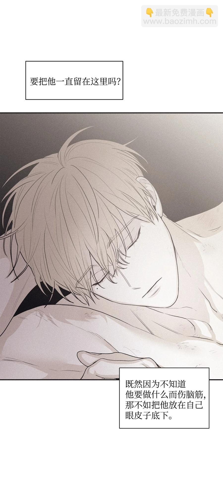 58 借我件上衣-第58话