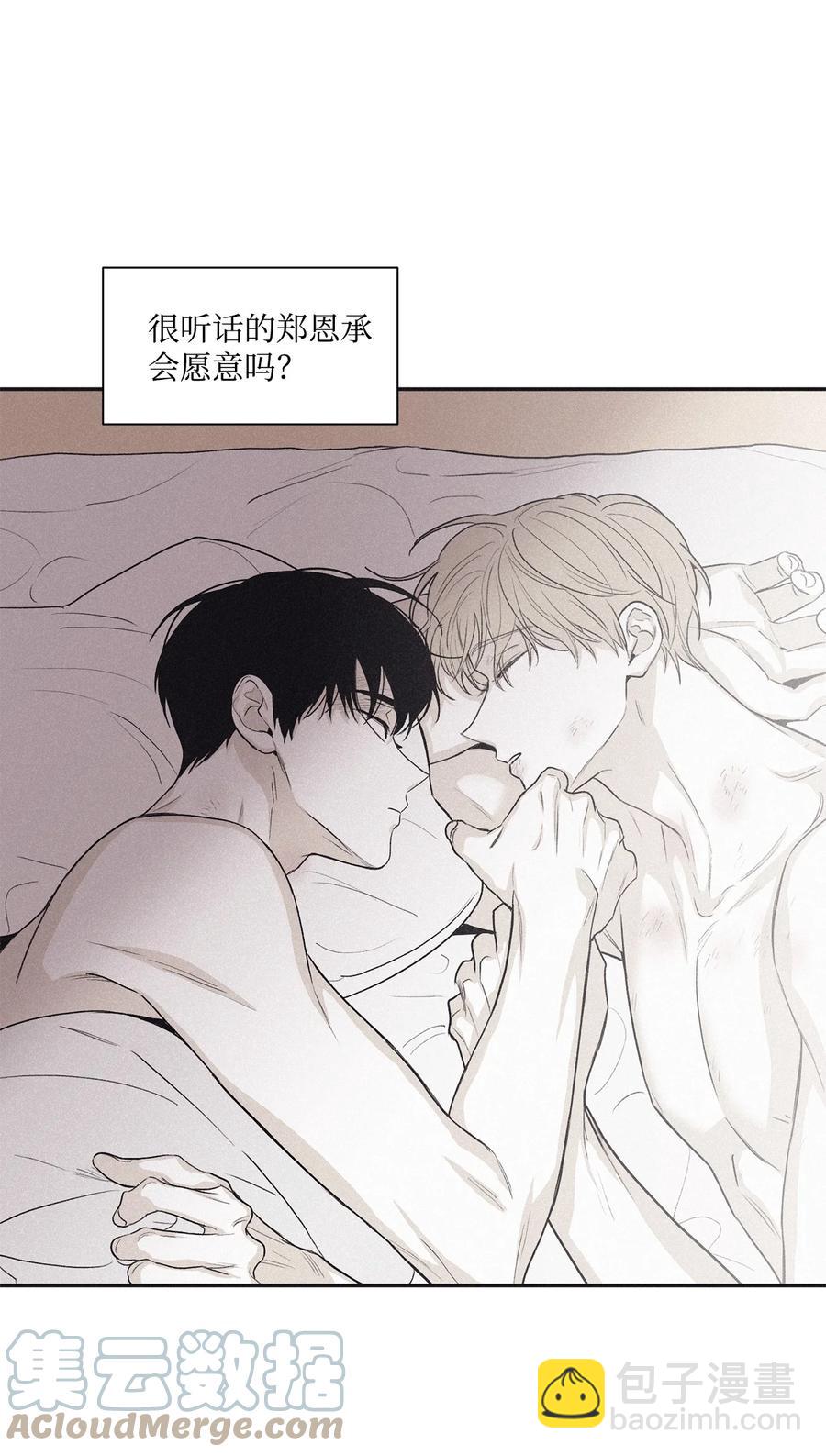 58 借我件上衣-第58话