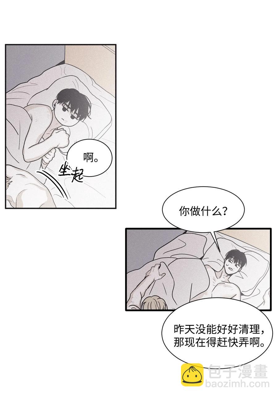 58 借我件上衣-第58话