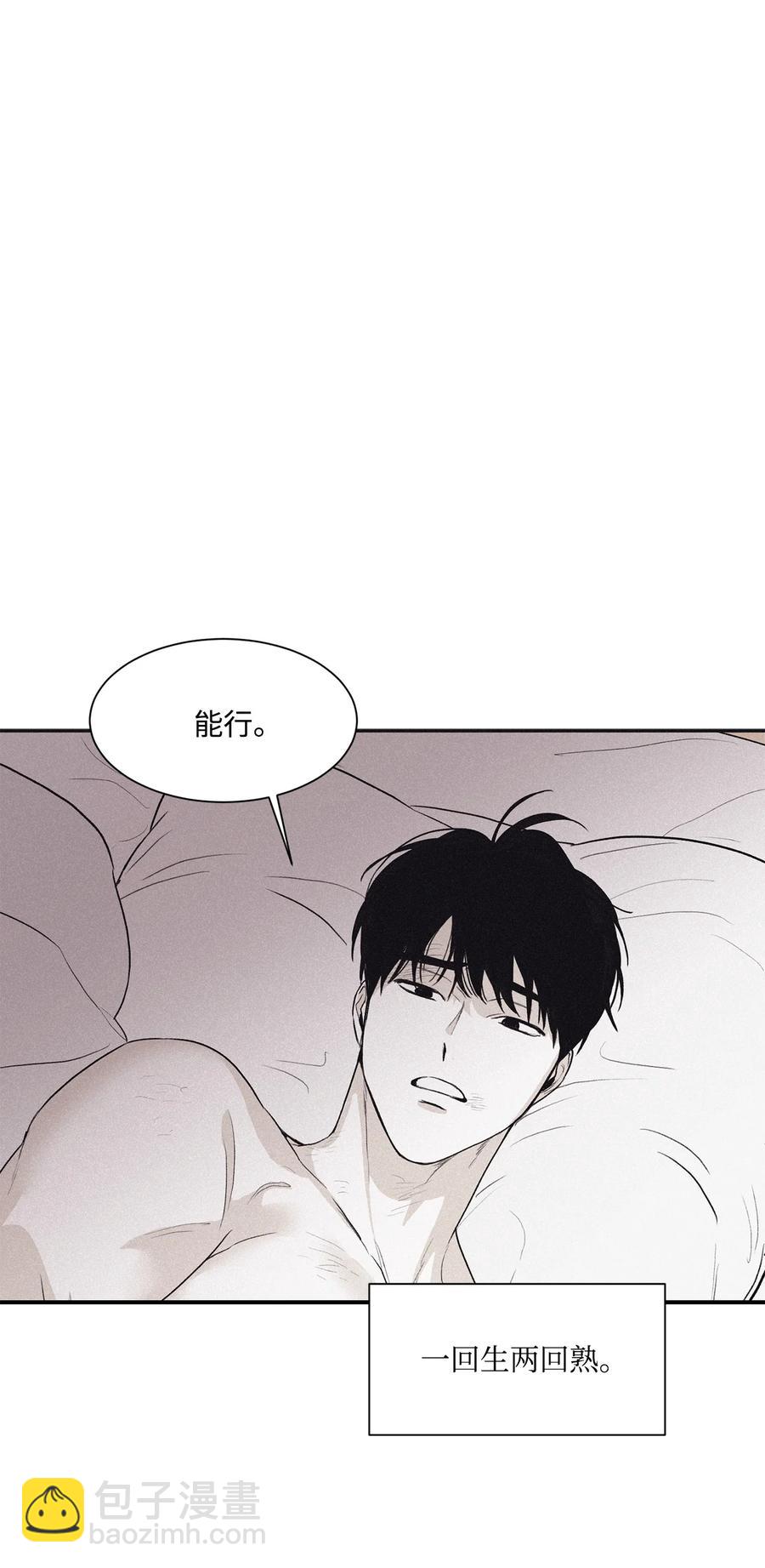 58 借我件上衣-第58话