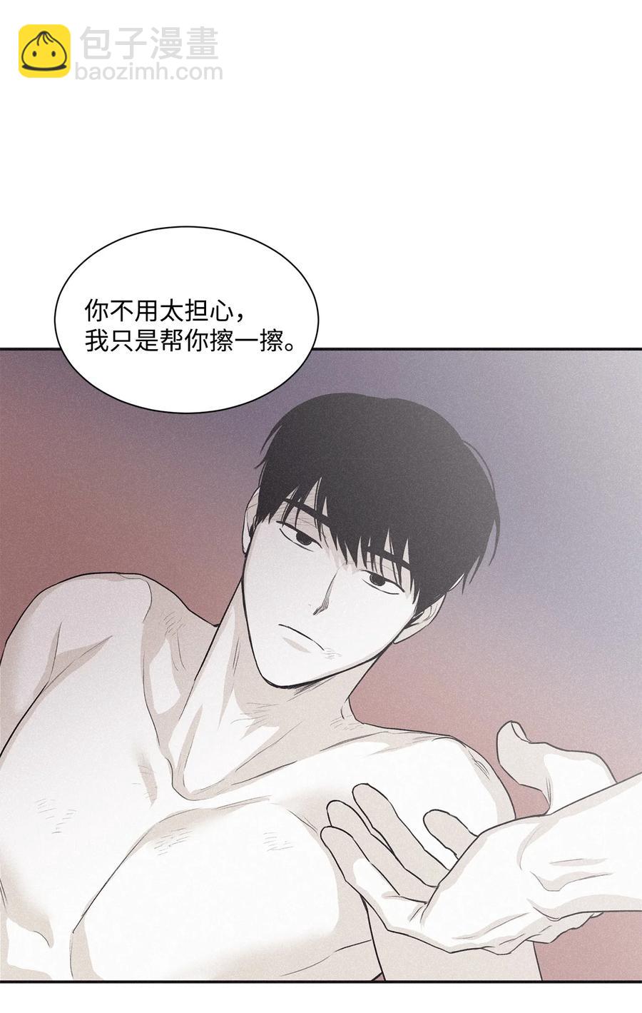 58 借我件上衣-第58话