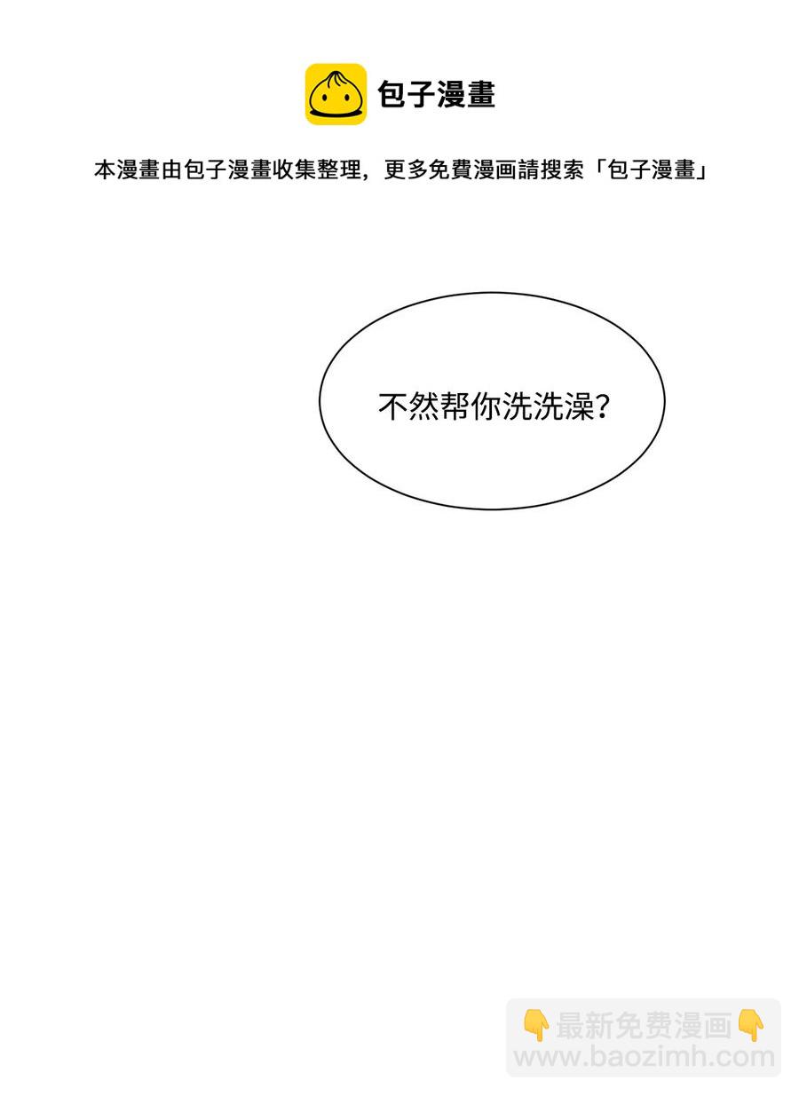 58 借我件上衣-第58话