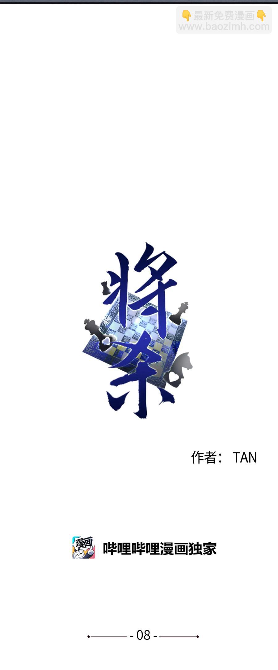 08 奇妙的味道(1/2)-第10话