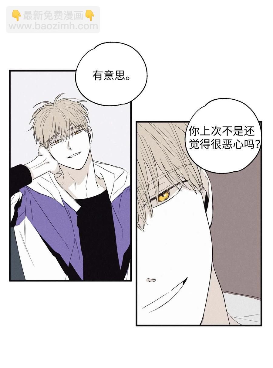 08 奇妙的味道(1/2)-第10话