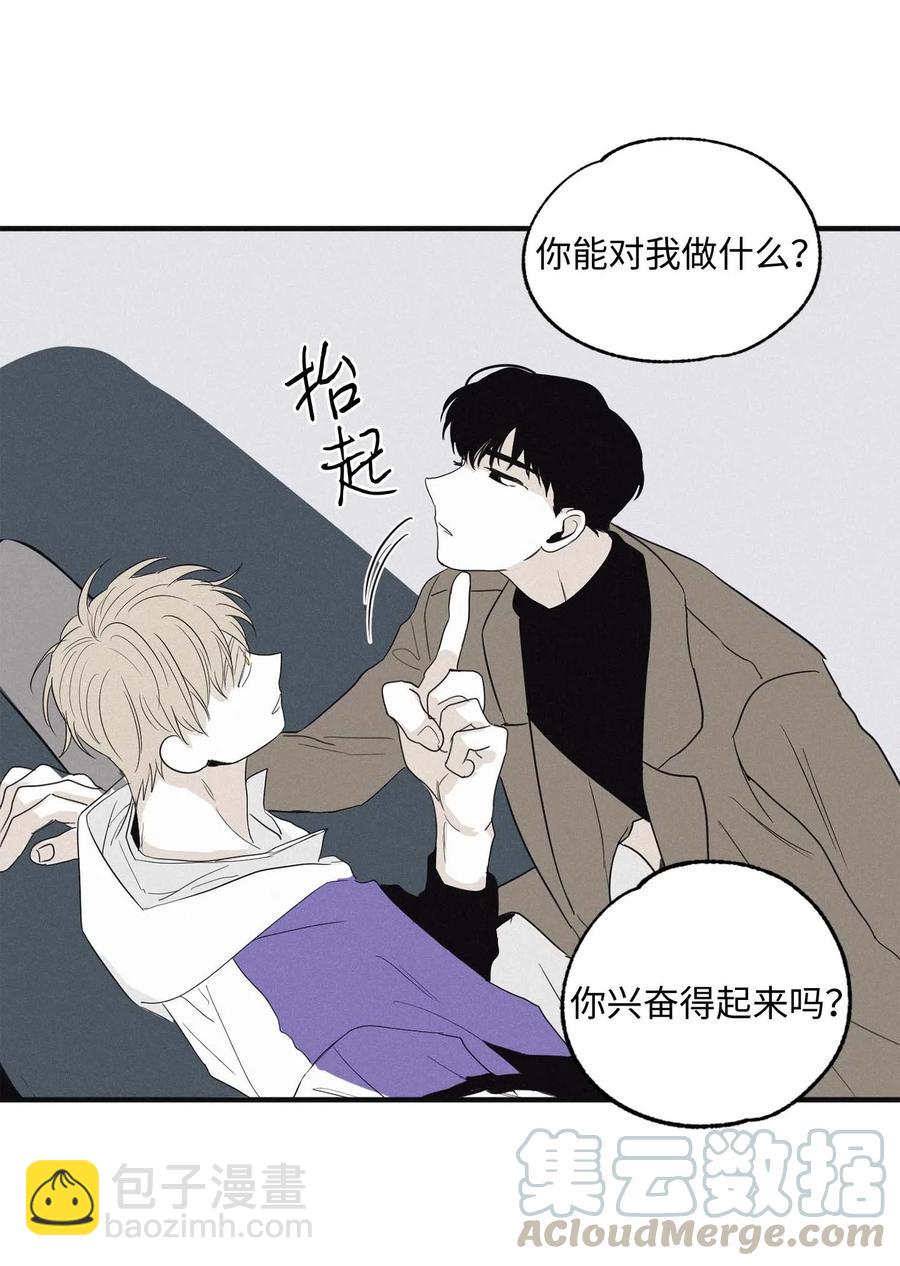 08 奇妙的味道(1/2)-第10话