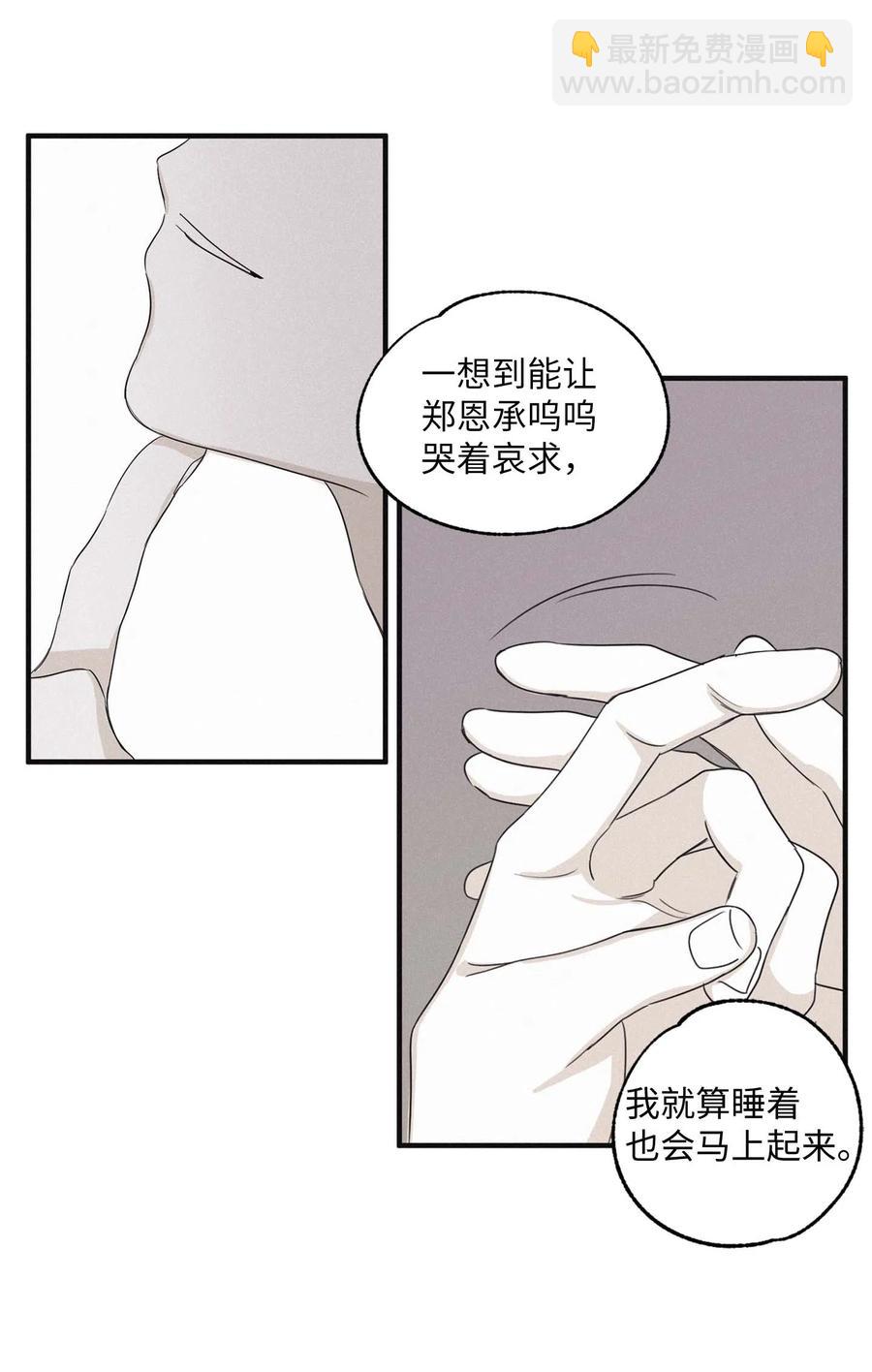 08 奇妙的味道(1/2)-第10话