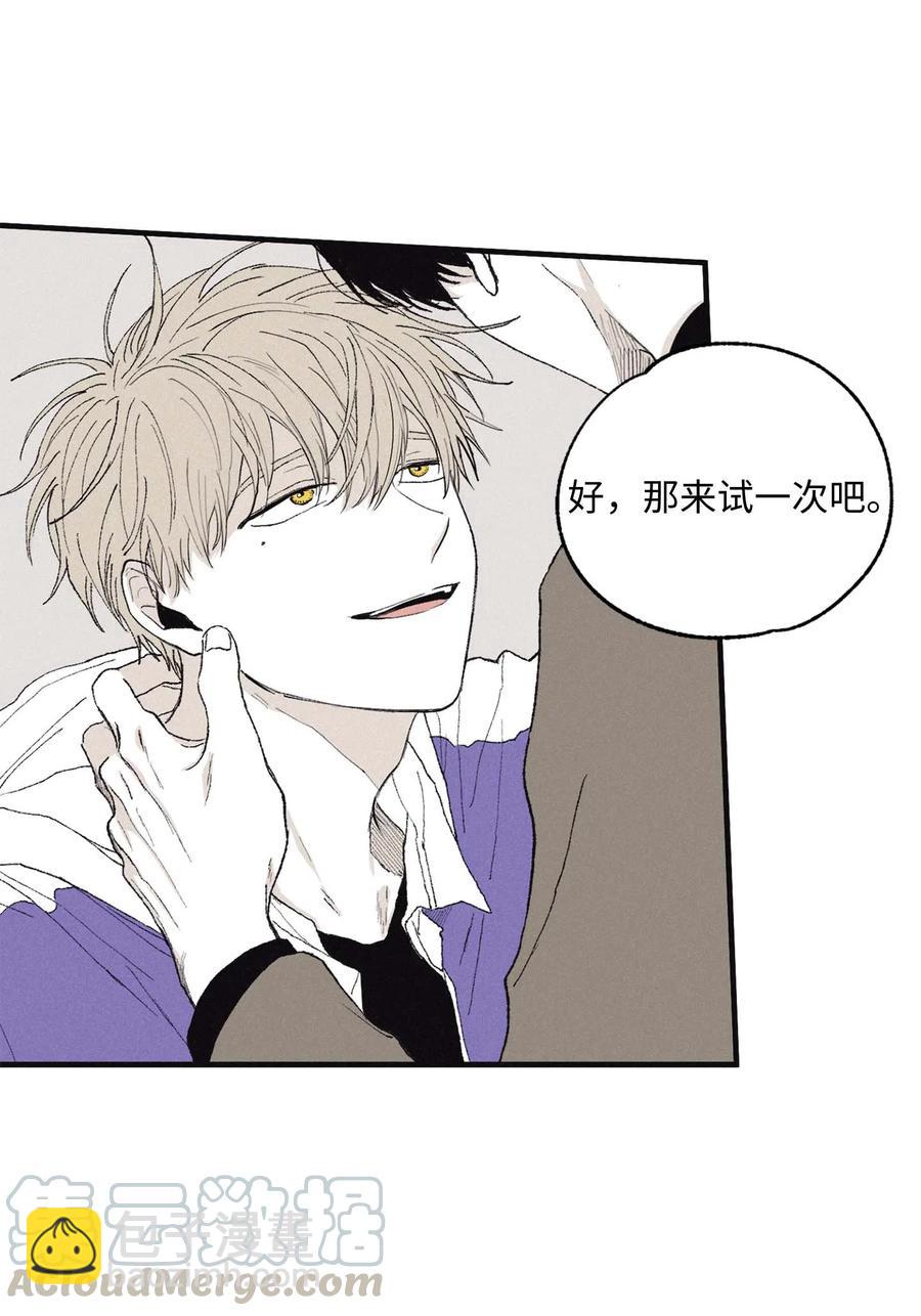 08 奇妙的味道(1/2)-第10话