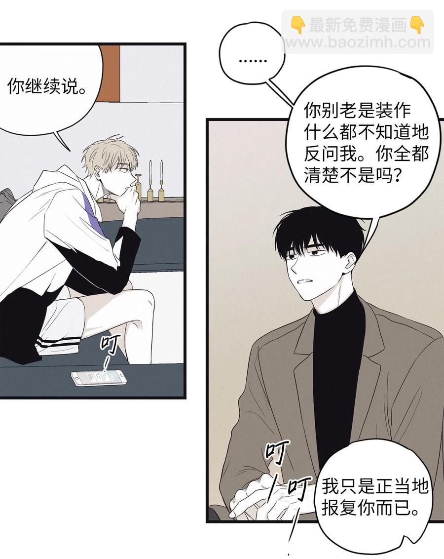 08 奇妙的味道(1/2)-第10话