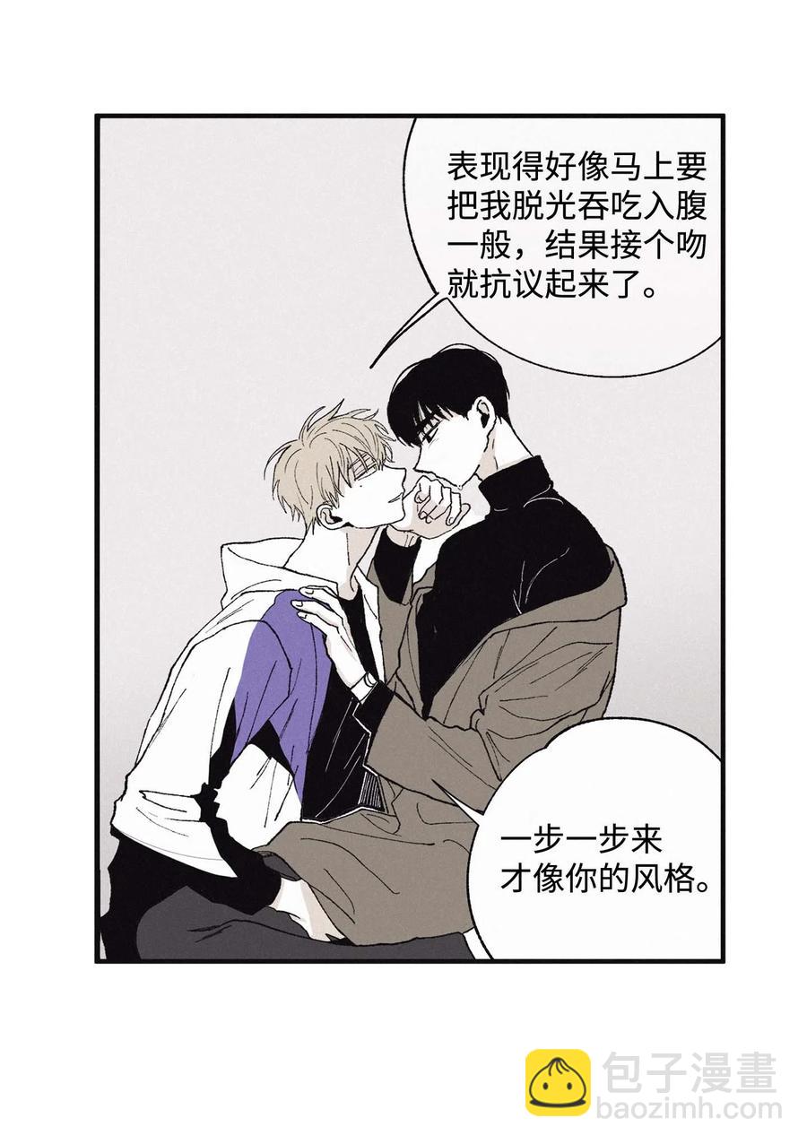 08 奇妙的味道(1/2)-第10话