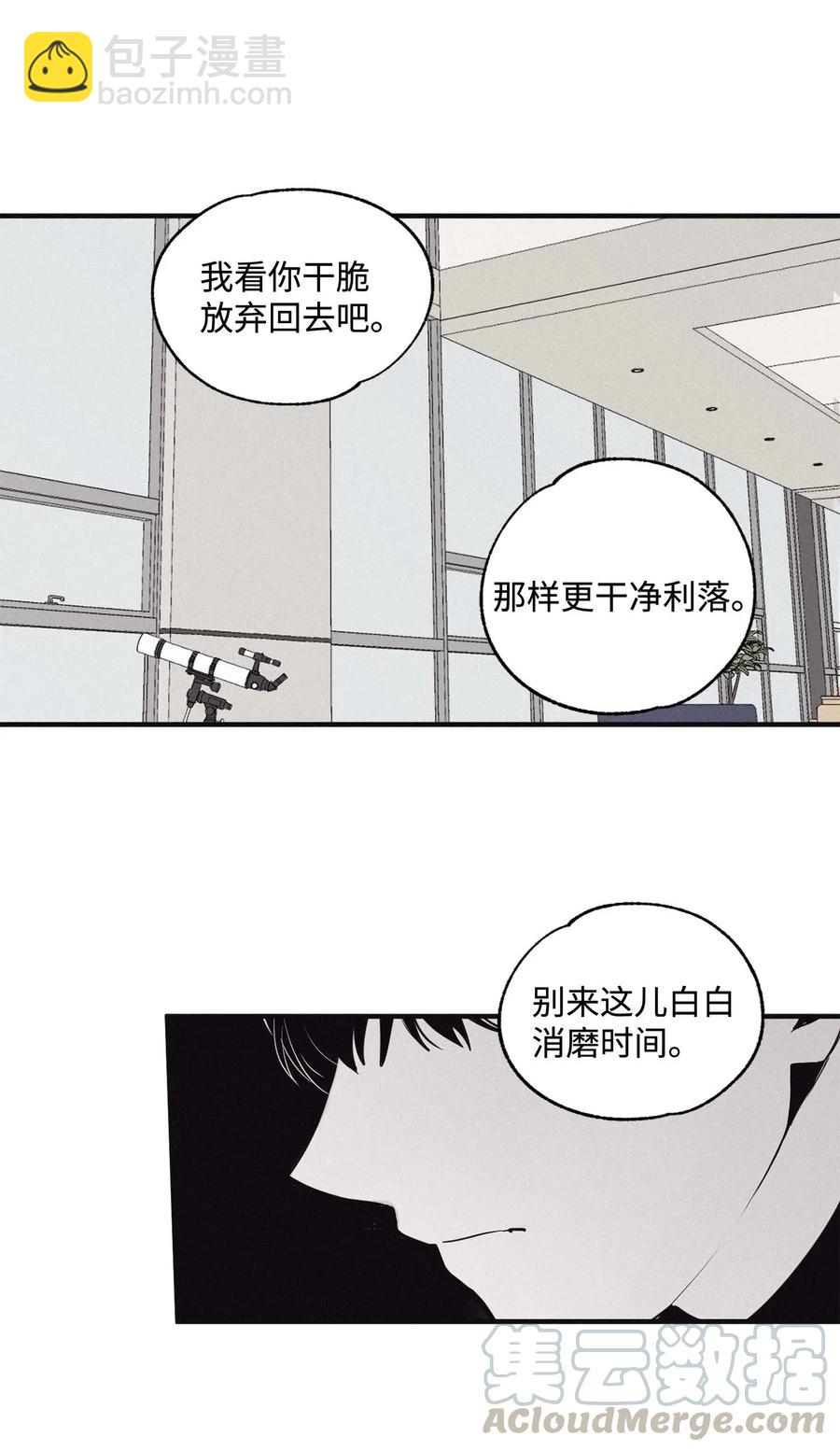 08 奇妙的味道(1/2)-第10话