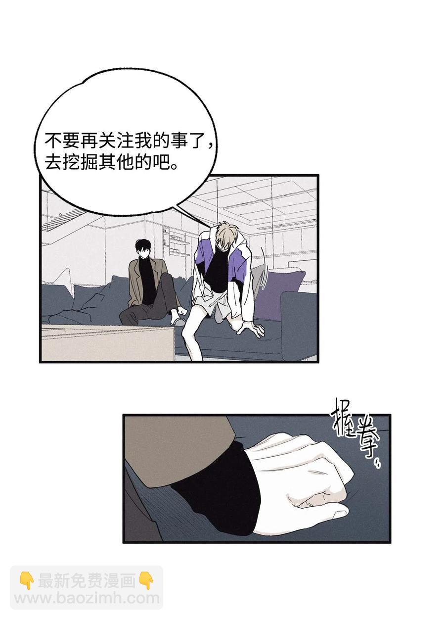 08 奇妙的味道(1/2)-第10话