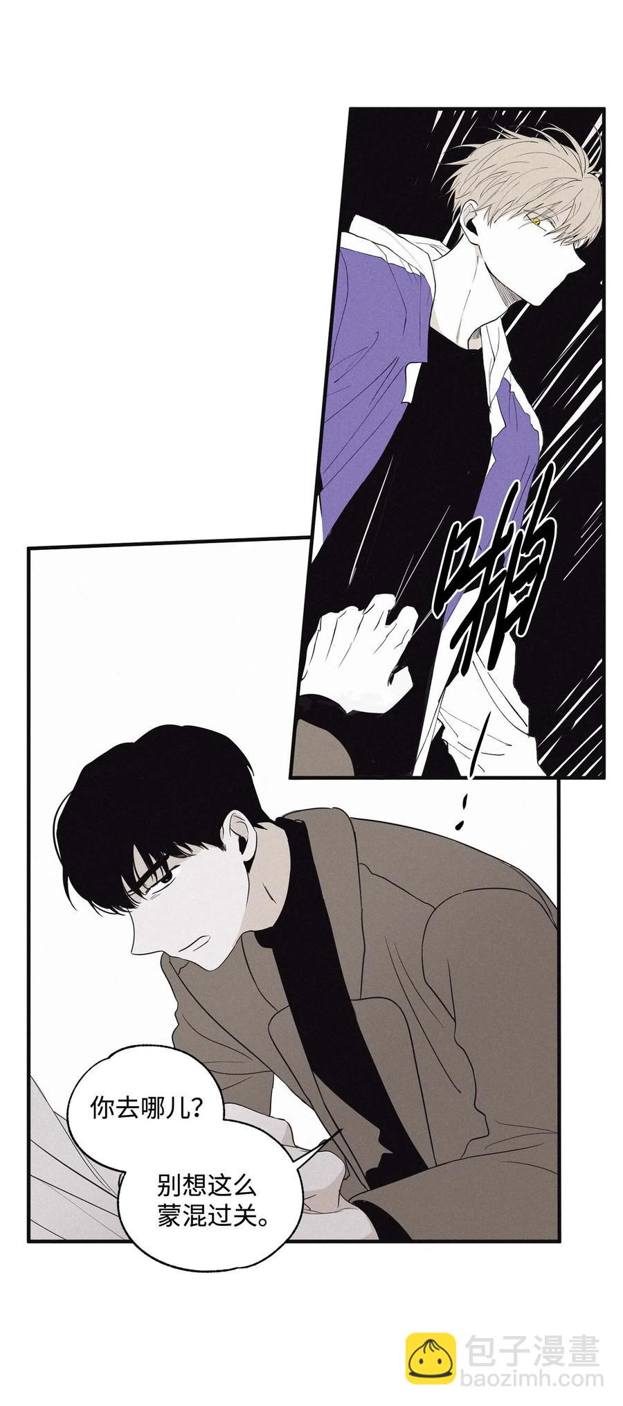 08 奇妙的味道(1/2)-第10话