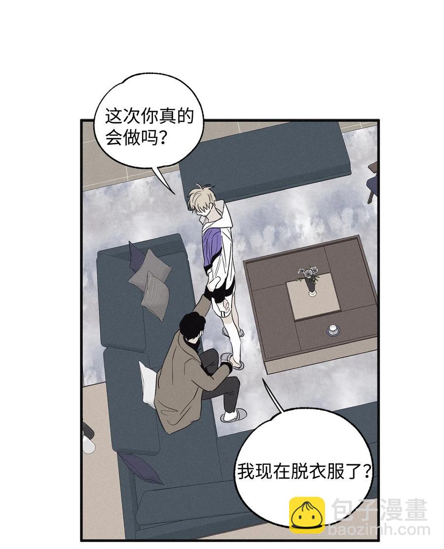 08 奇妙的味道(1/2)-第10话