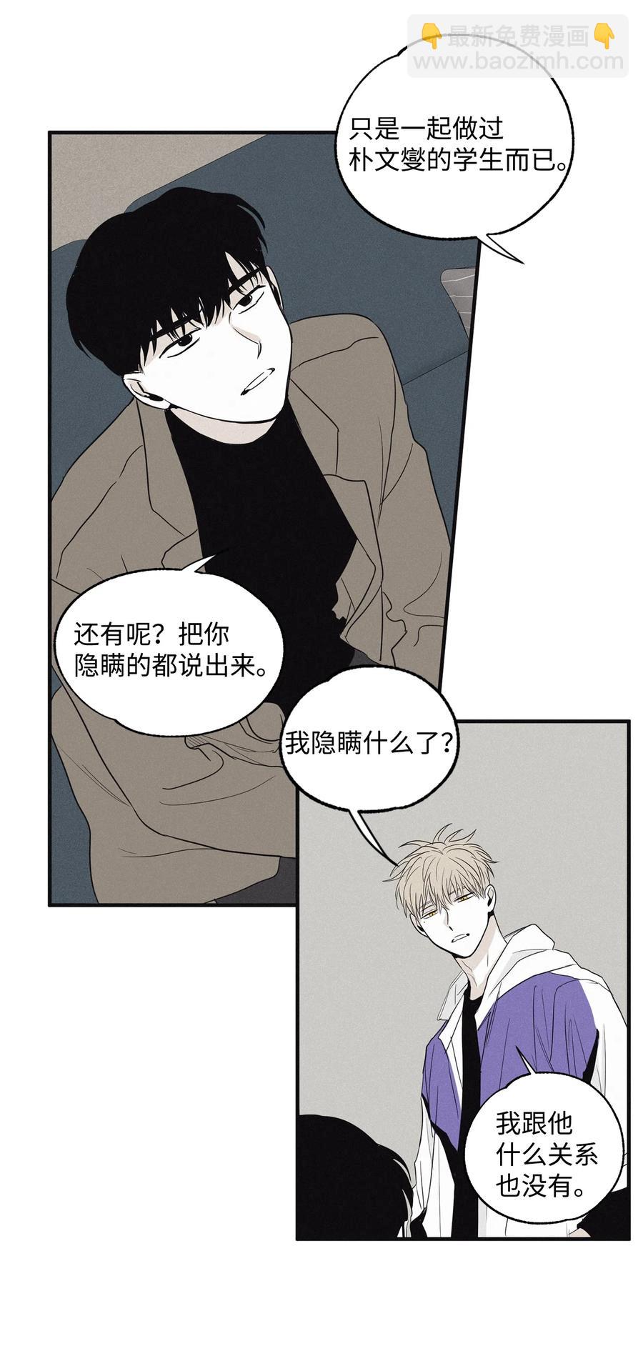 08 奇妙的味道(1/2)-第10话