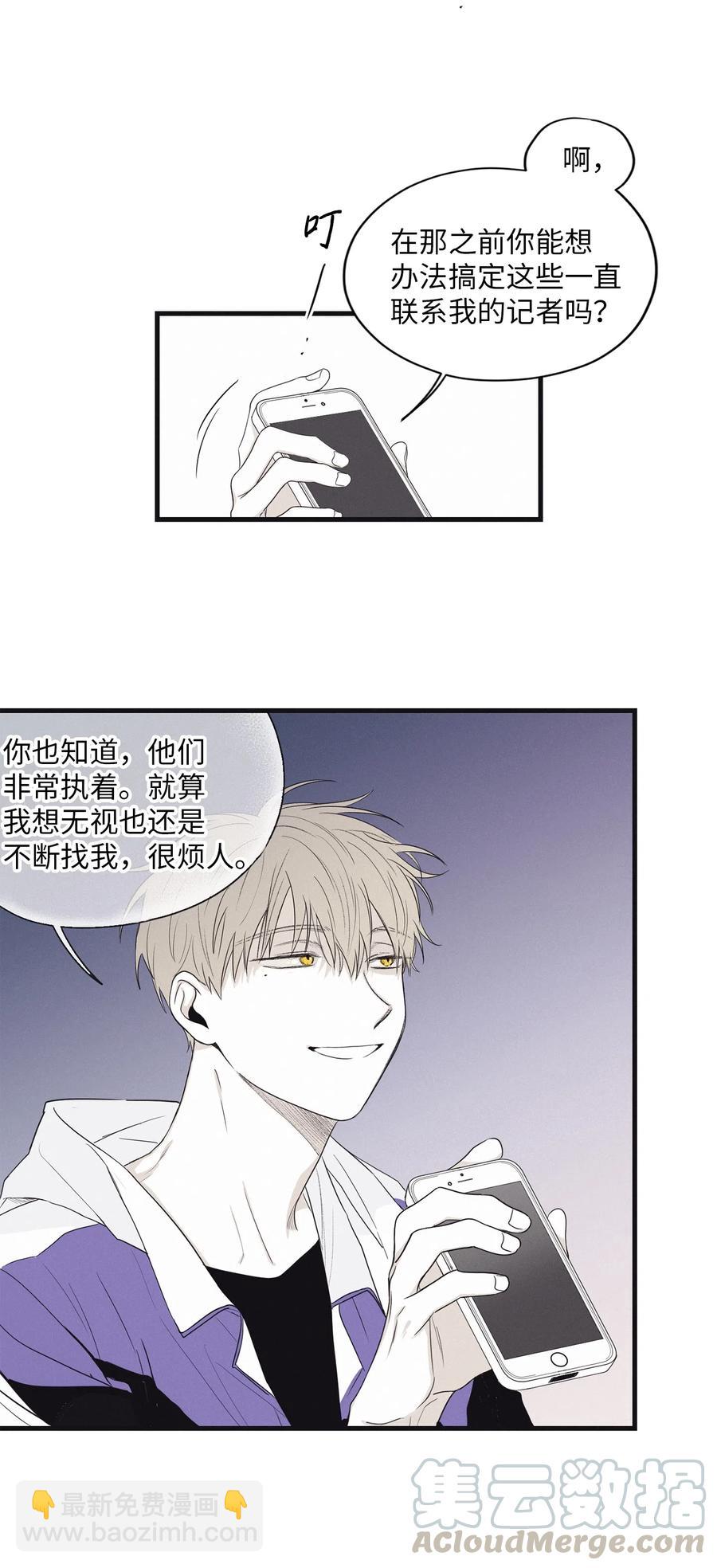 08 奇妙的味道(1/2)-第10话