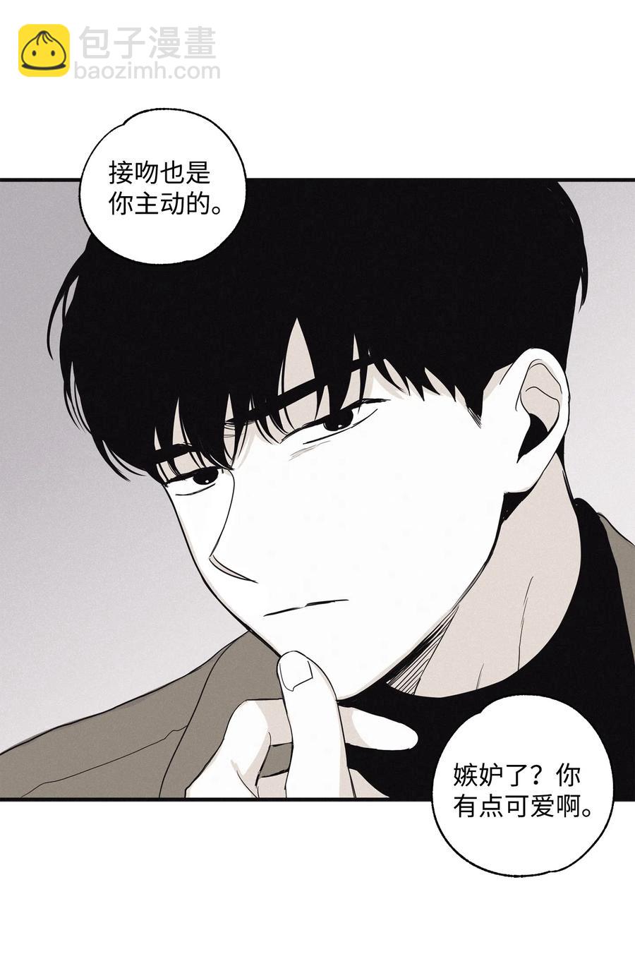 08 奇妙的味道(1/2)-第10话