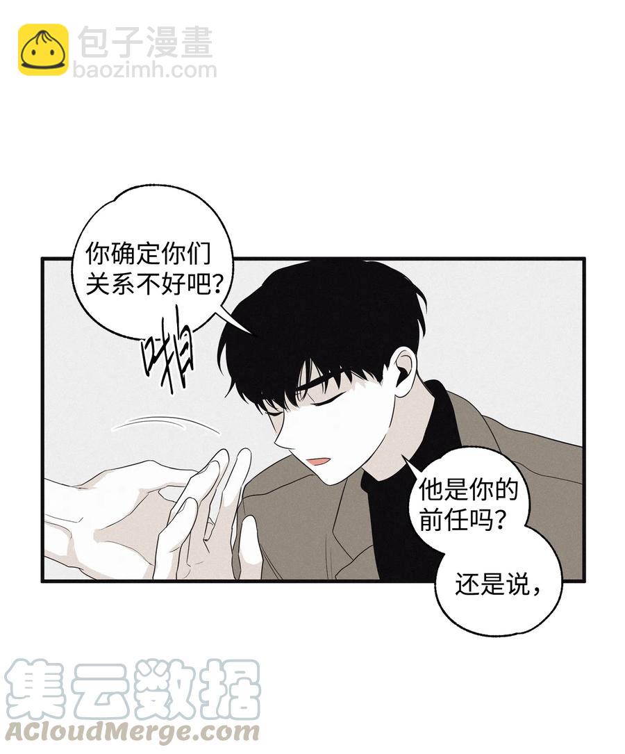 08 奇妙的味道(1/2)-第10话