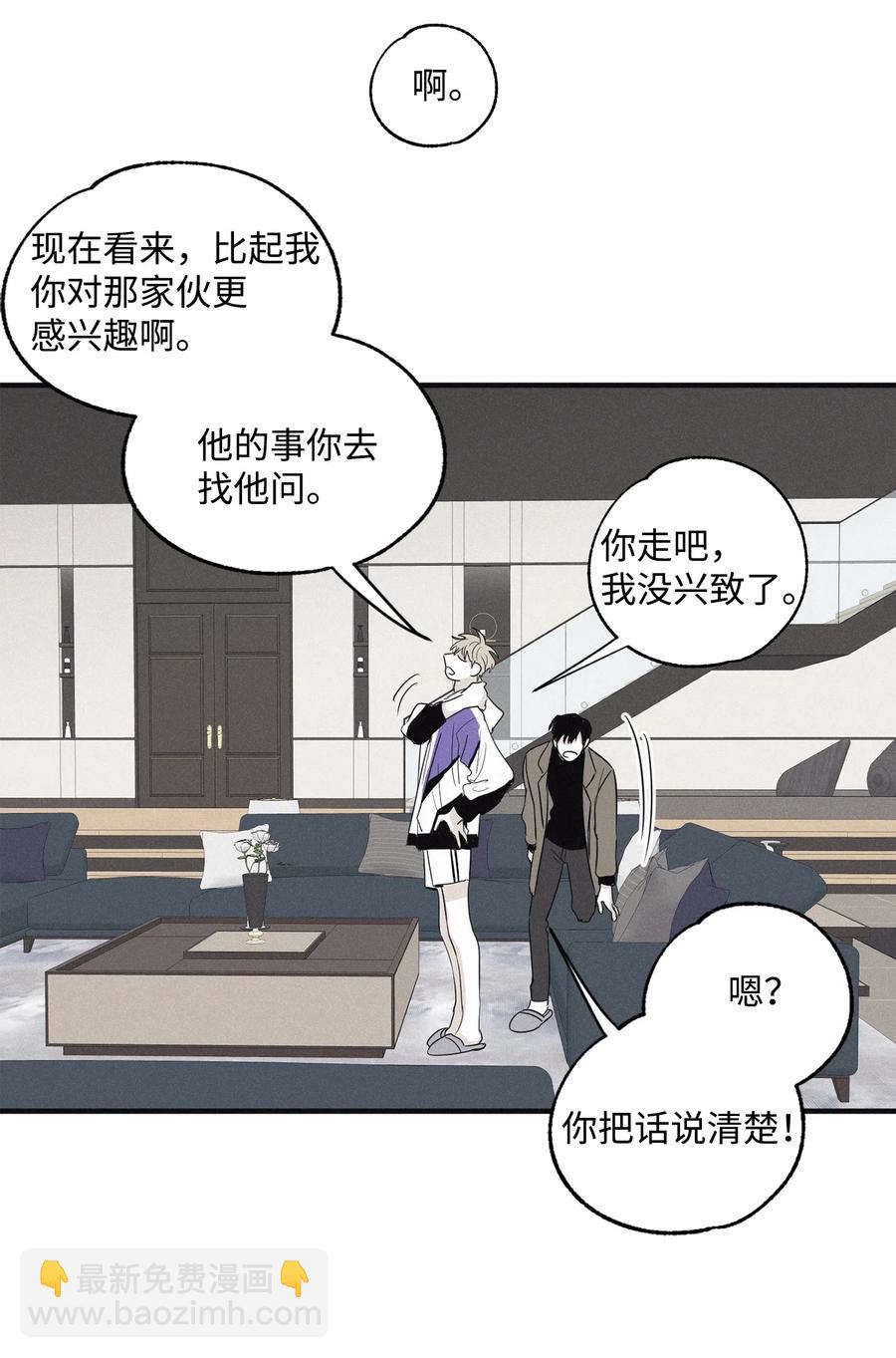 08 奇妙的味道(1/2)-第10话