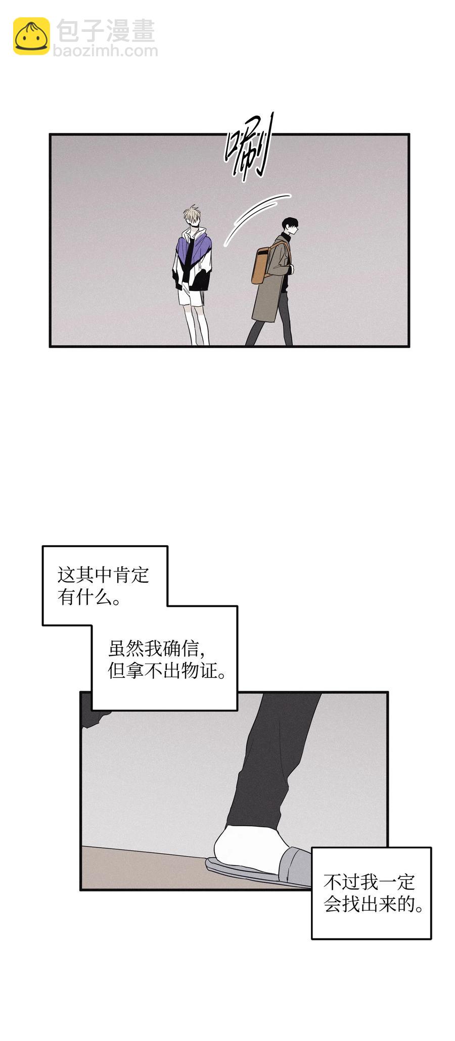 08 奇妙的味道(1/2)-第10话