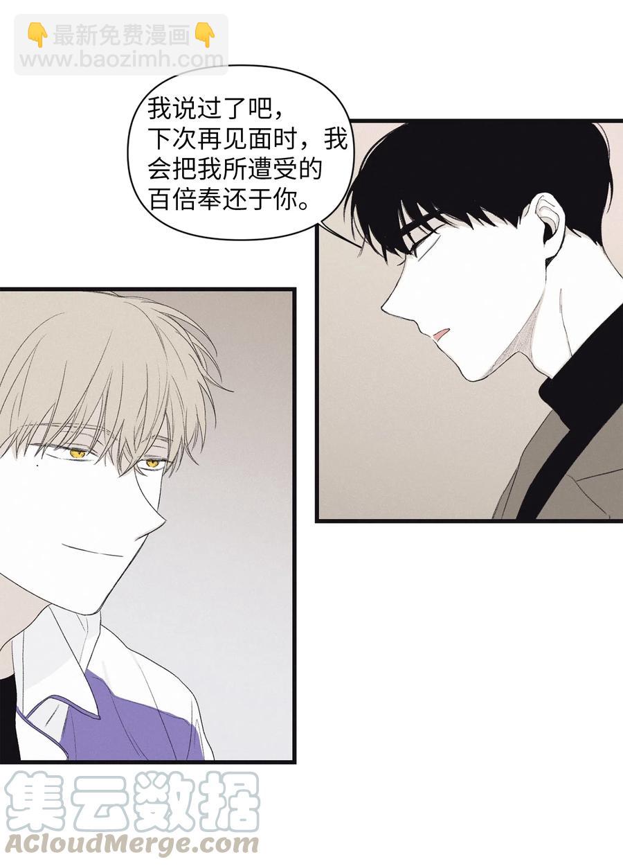 08 奇妙的味道(1/2)-第10话