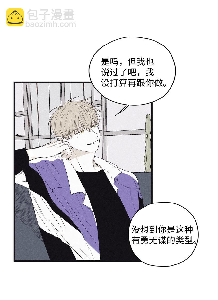 08 奇妙的味道(1/2)-第10话