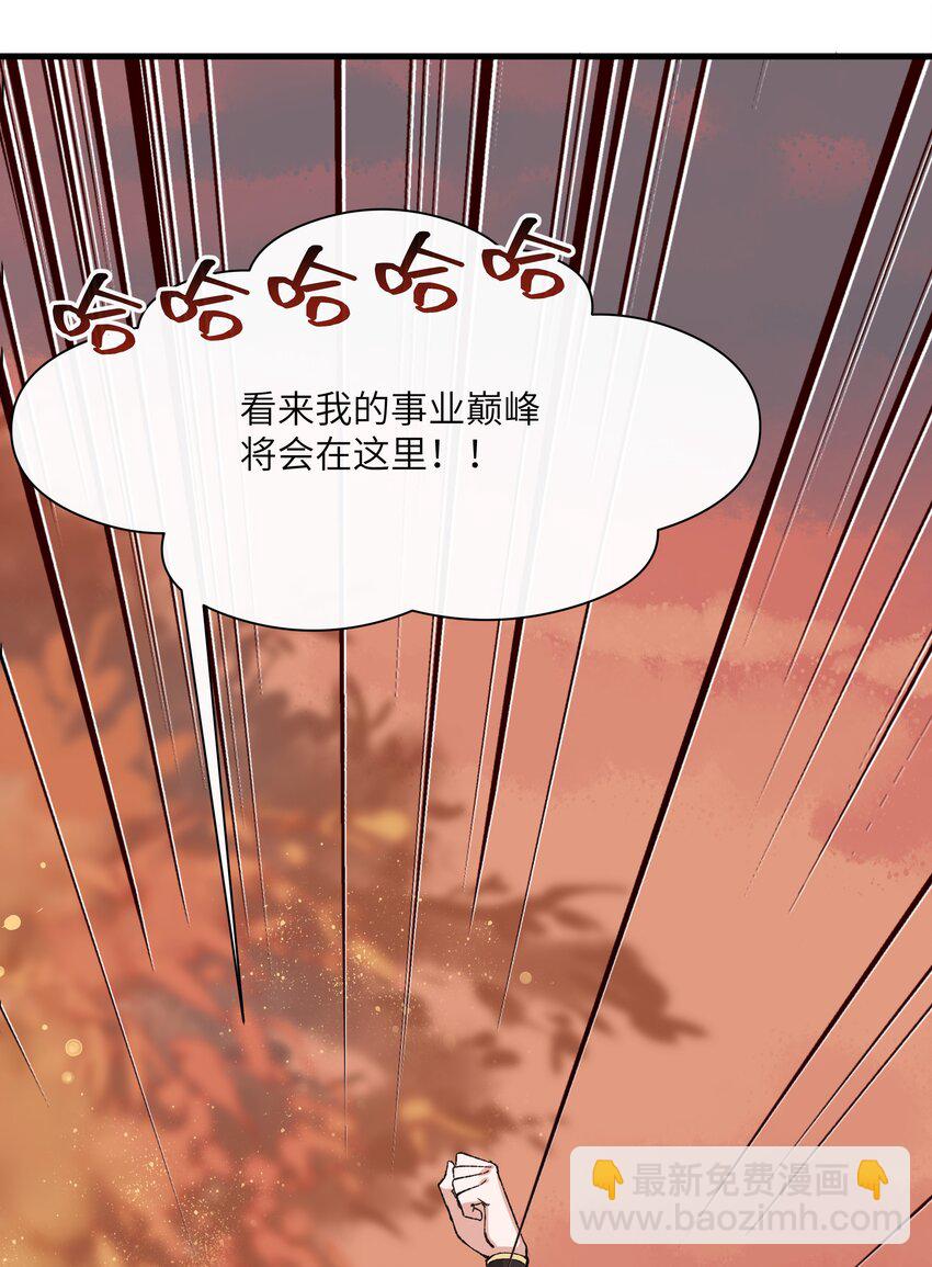 002 幸好小爷我早有准备！-第2话