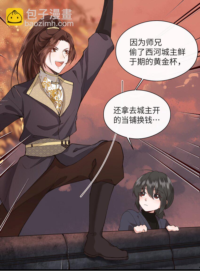 002 幸好小爷我早有准备！-第2话