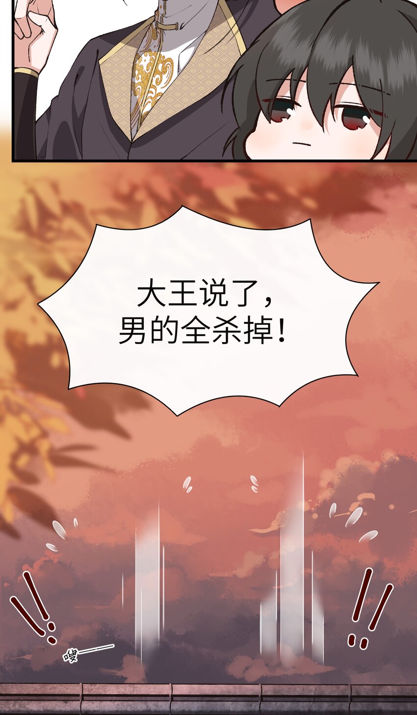 002 幸好小爷我早有准备！-第2话