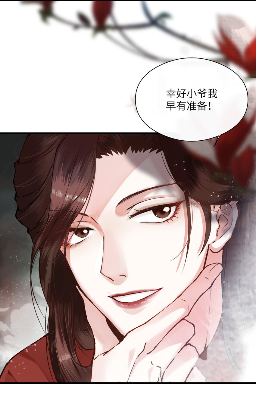 002 幸好小爷我早有准备！-第2话