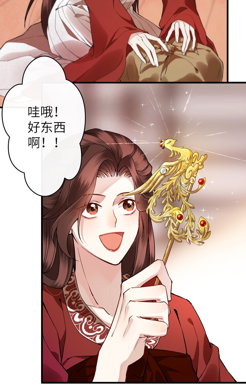 002 幸好小爷我早有准备！-第2话