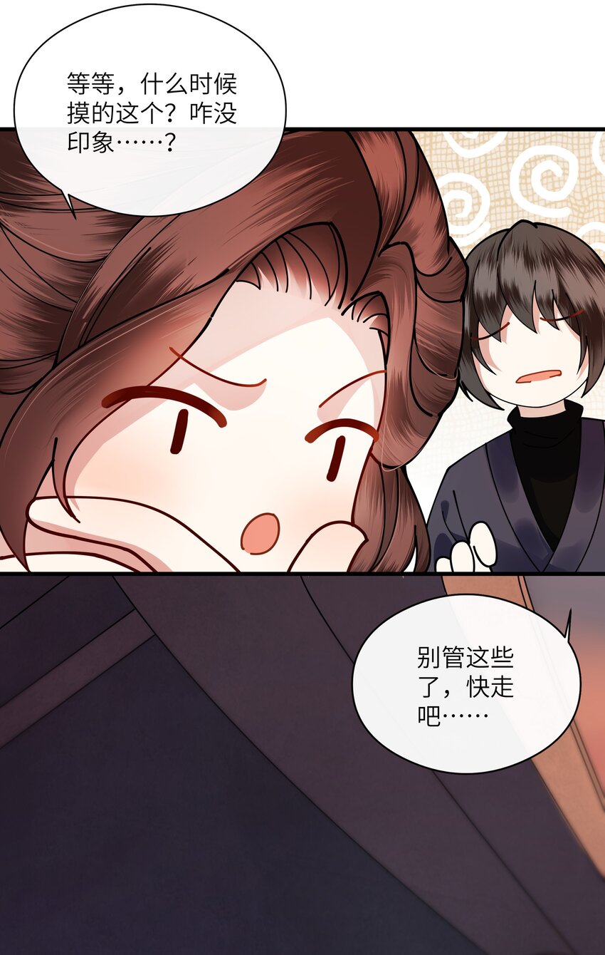 002 幸好小爷我早有准备！-第2话