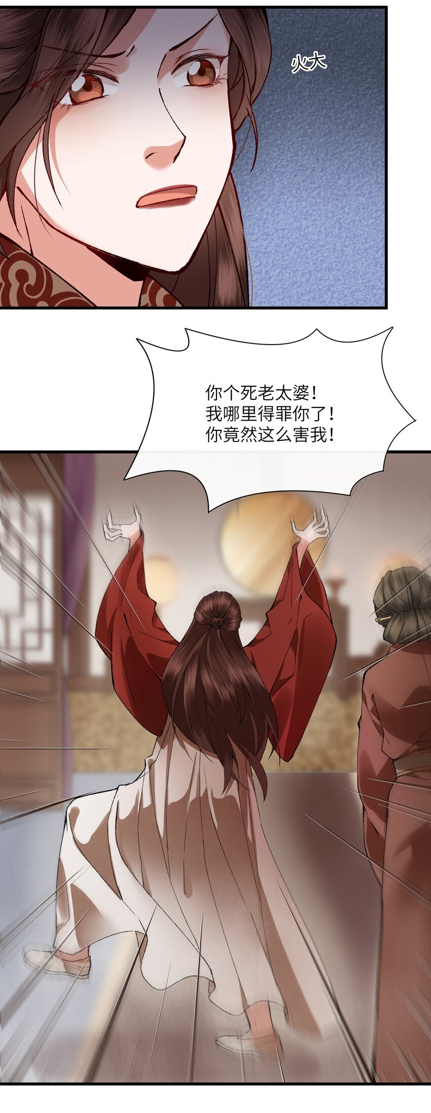 002 幸好小爷我早有准备！-第2话