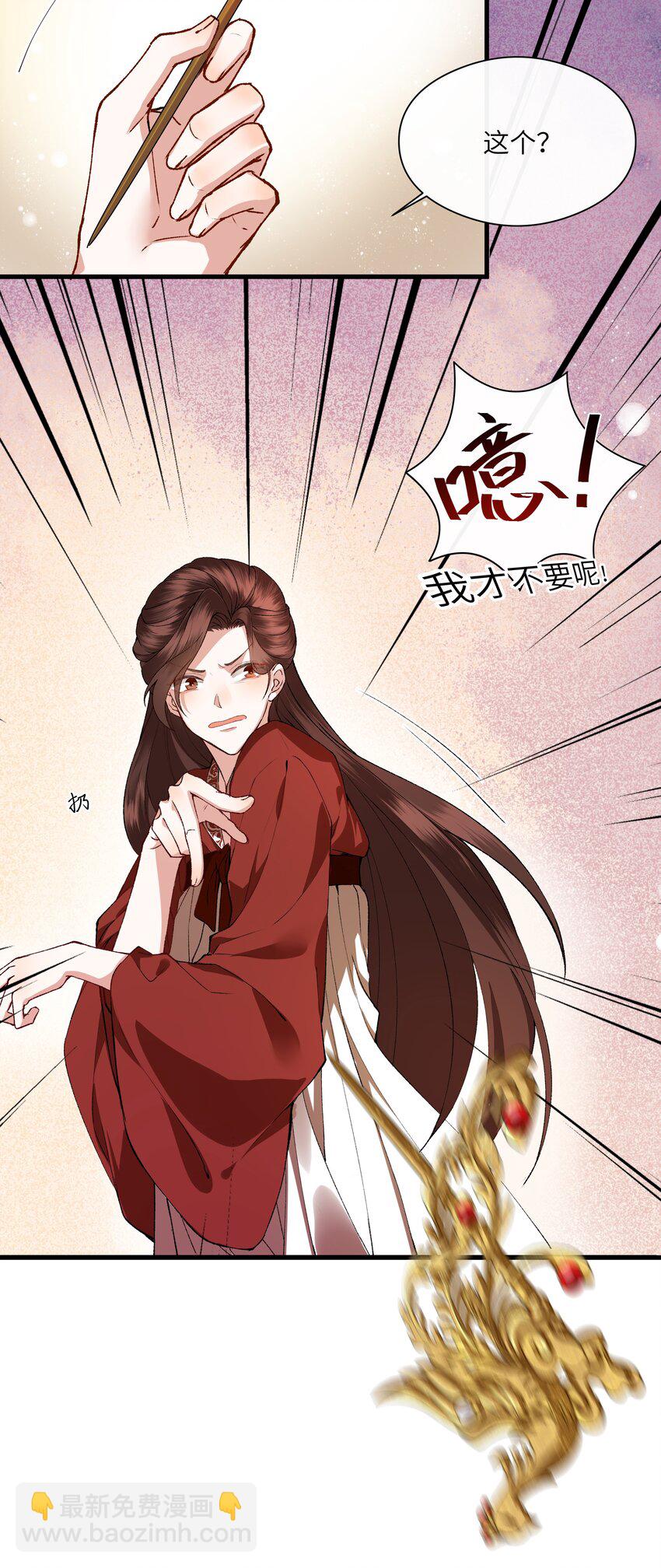 002 幸好小爷我早有准备！-第2话