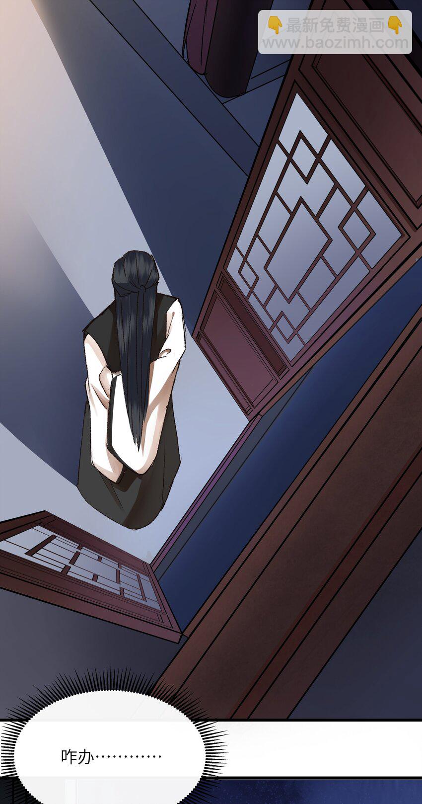 002 幸好小爷我早有准备！-第2话