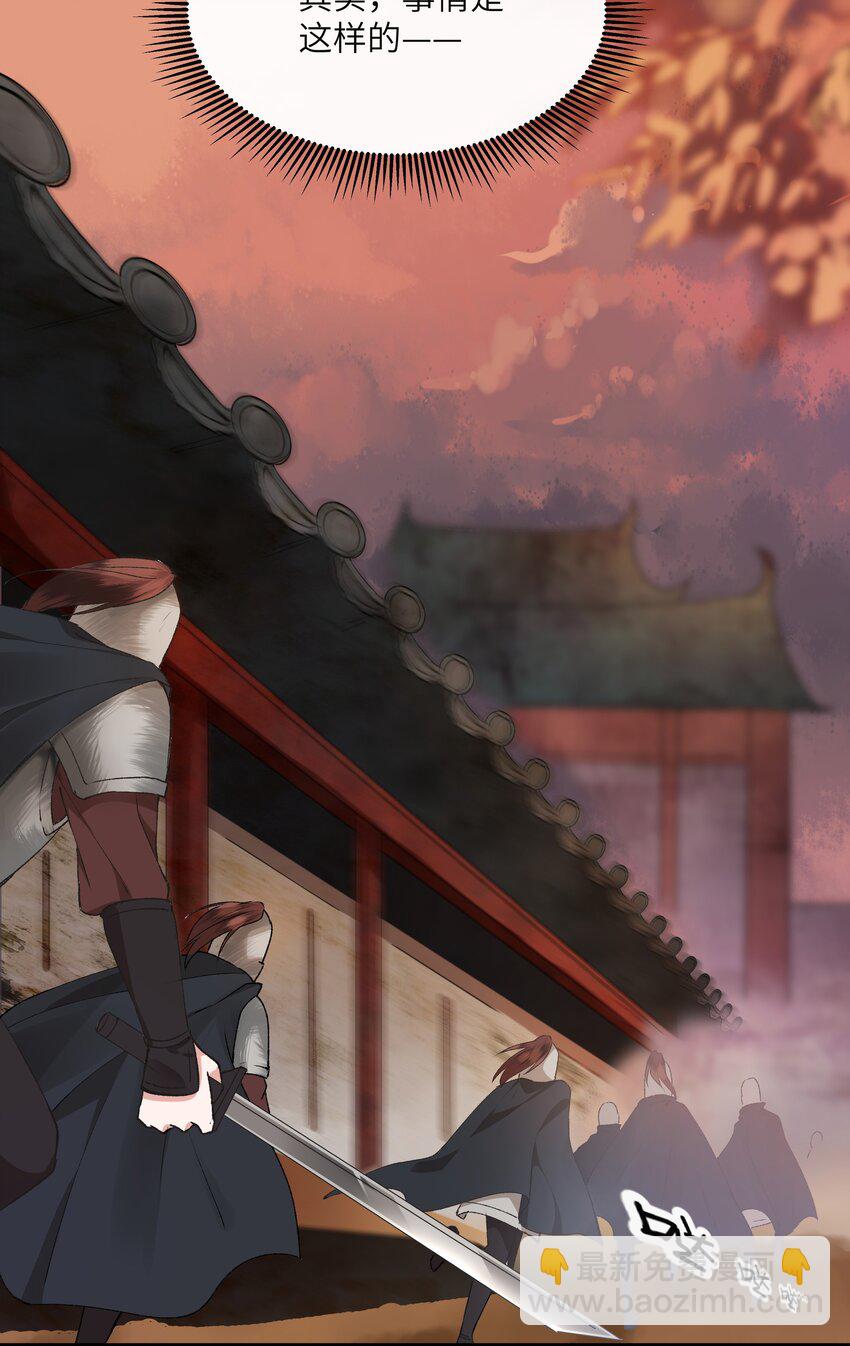 002 幸好小爷我早有准备！-第2话