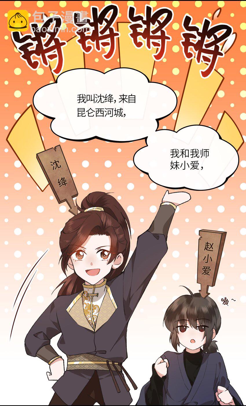 002 幸好小爷我早有准备！-第2话