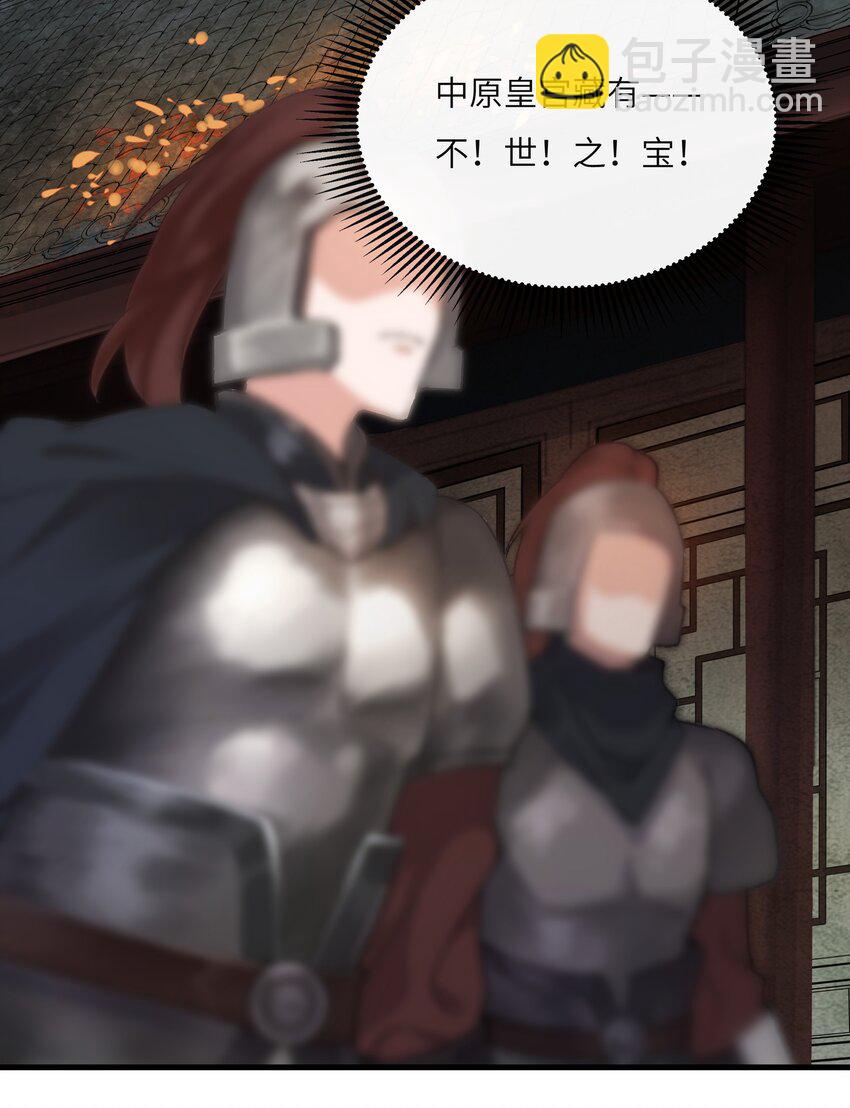 002 幸好小爷我早有准备！-第2话