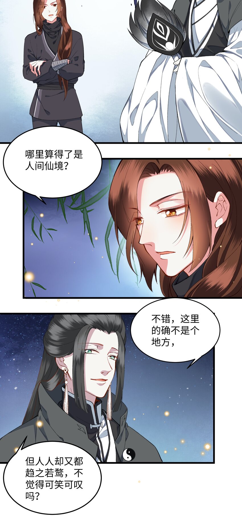 011 这小骗子，还真会招惹麻烦！-第12话