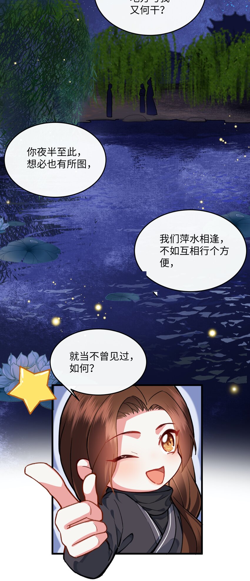 011 这小骗子，还真会招惹麻烦！-第12话