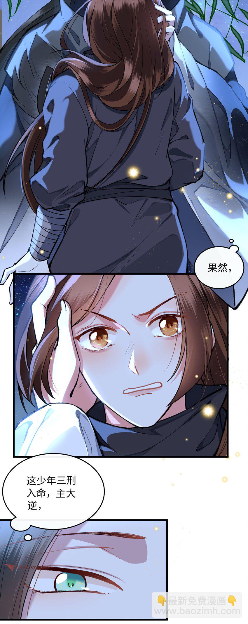 011 这小骗子，还真会招惹麻烦！-第12话