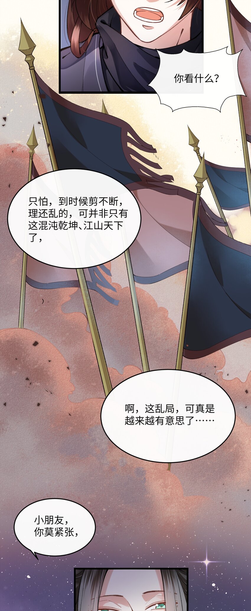 011 这小骗子，还真会招惹麻烦！-第12话