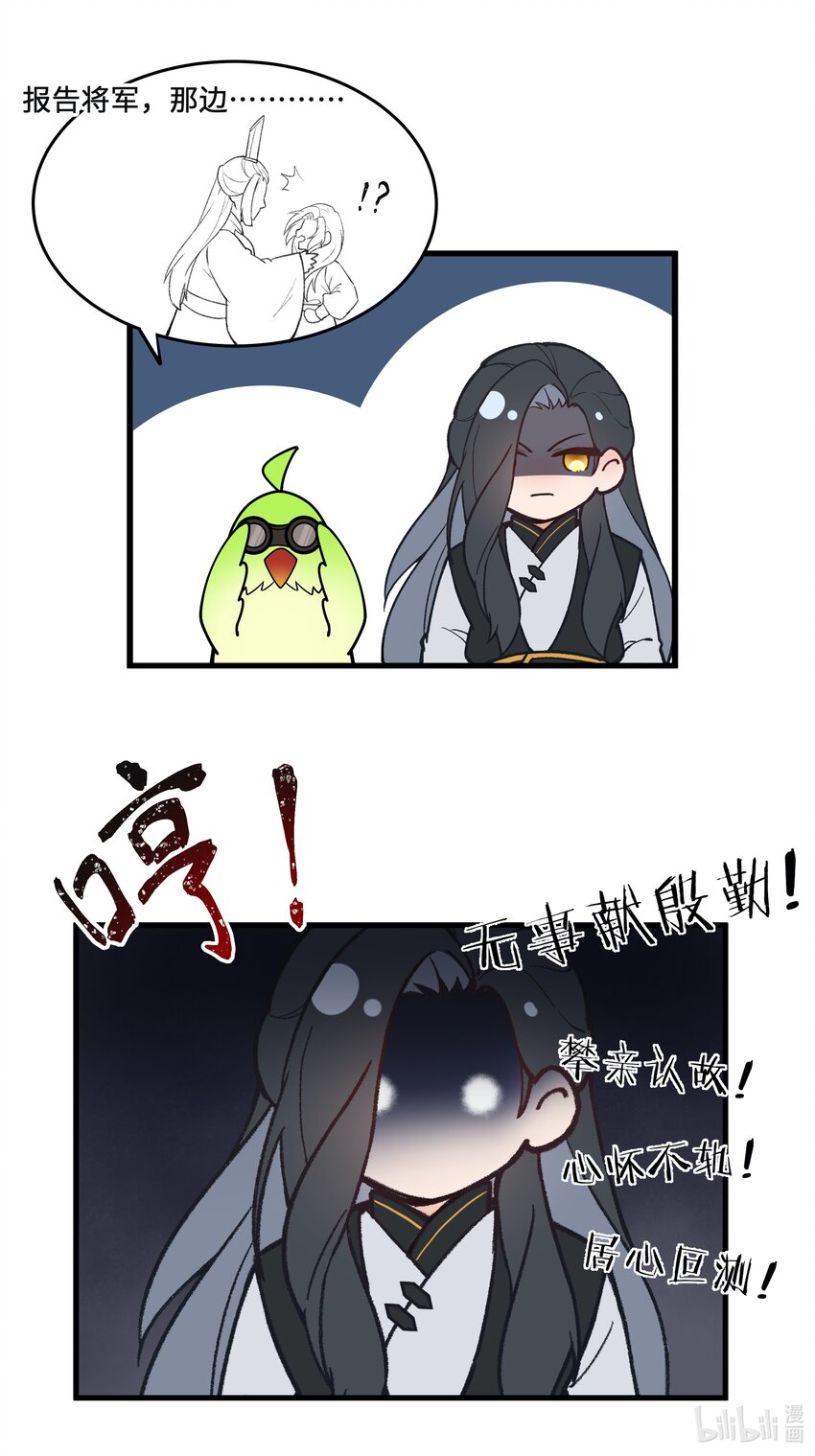 011 这小骗子，还真会招惹麻烦！-第12话