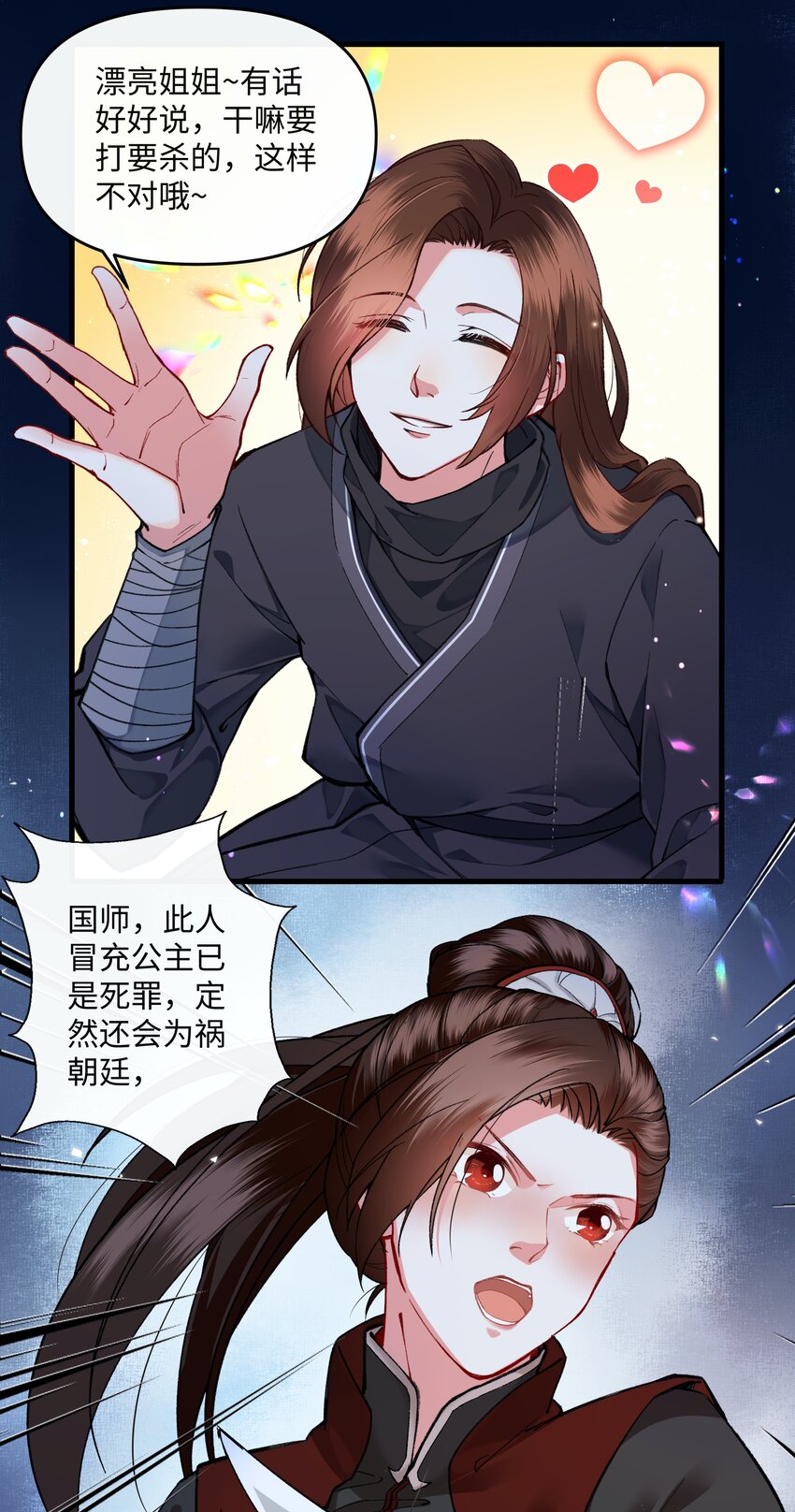 011 这小骗子，还真会招惹麻烦！-第12话