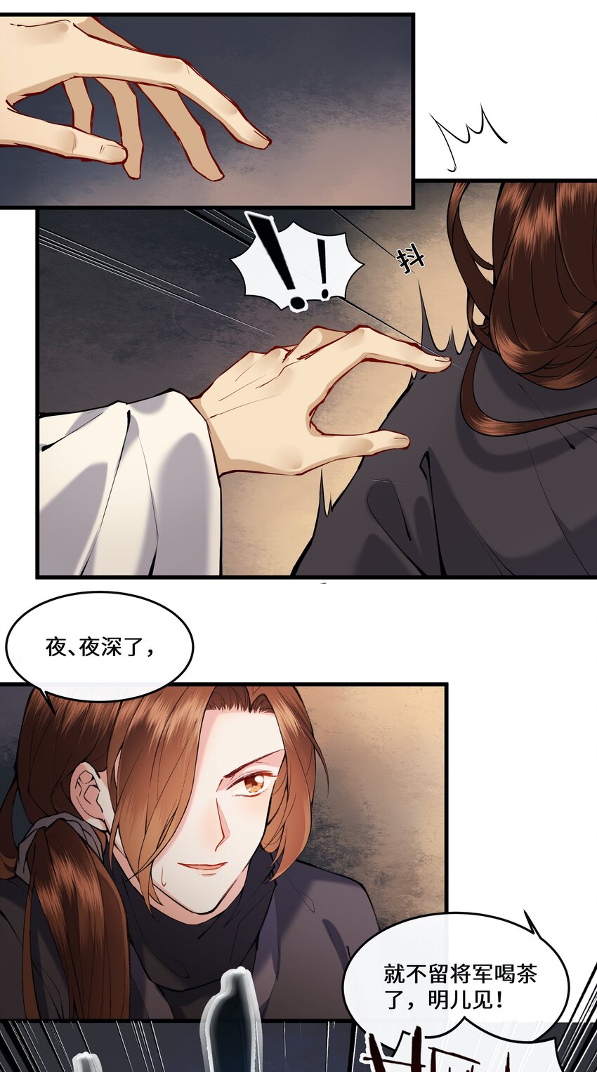 013 &ldquo;公主殿下&rdquo;的小秘密~-第14话